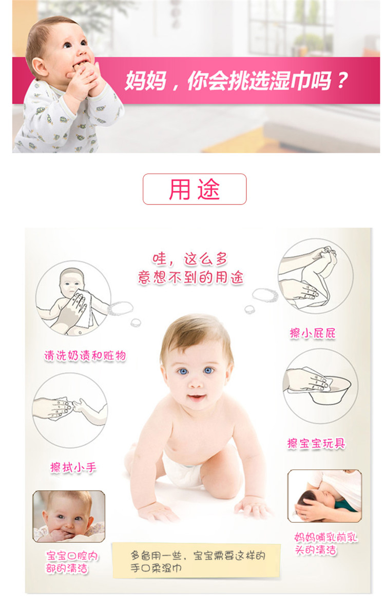 優(yōu)詩美嬰幼護(hù)理濕巾用途