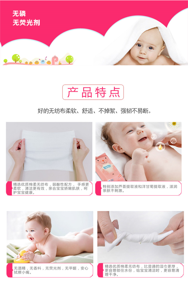 優(yōu)詩美嬰幼護(hù)理濕巾產(chǎn)品特點(diǎn)