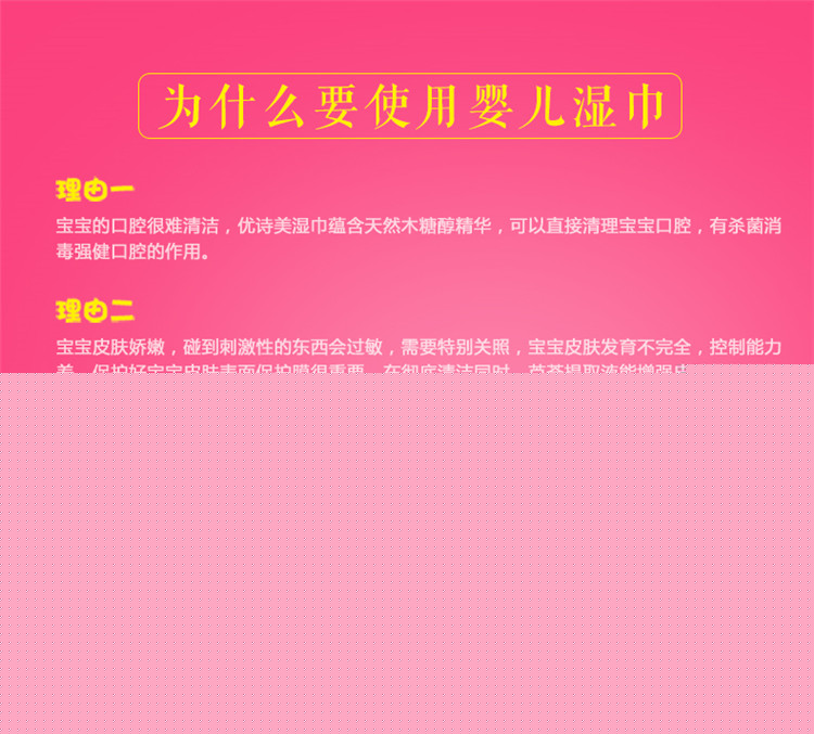 為什么要使用優(yōu)詩美嬰兒濕巾