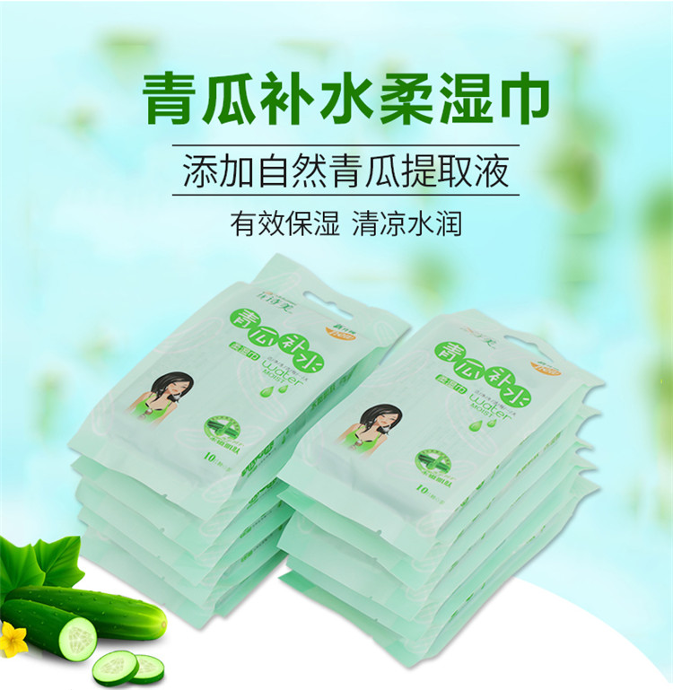 優(yōu)詩(shī)美青瓜補(bǔ)水柔濕巾