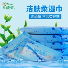 優(yōu)詩(shī)美潔膚柔濕巾