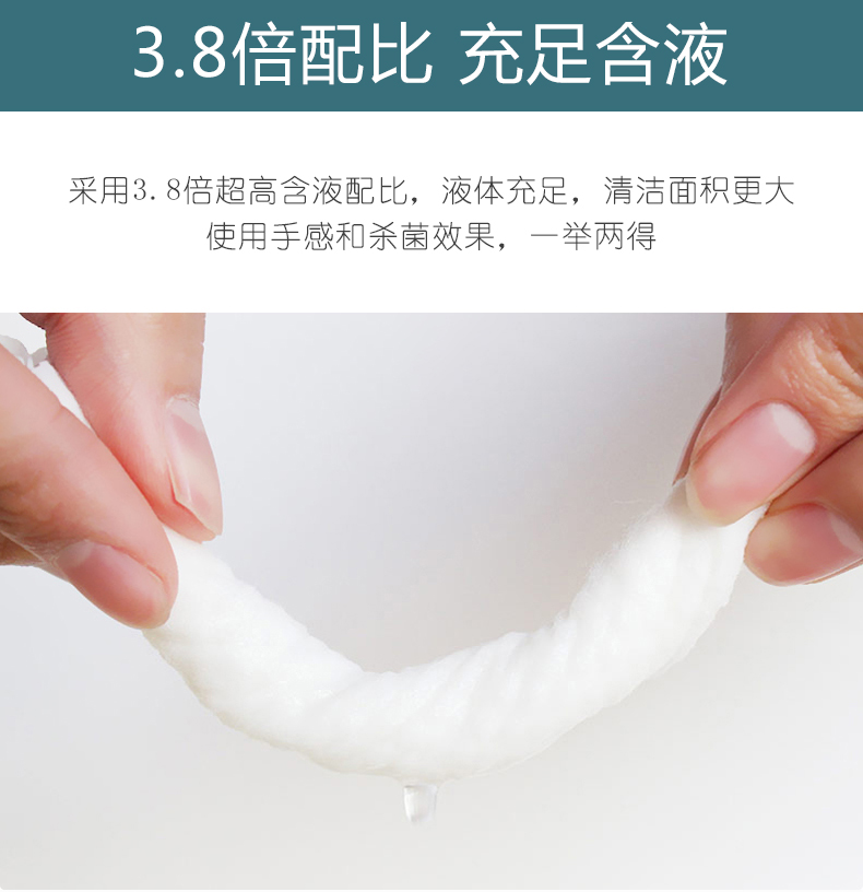 優(yōu)詩(shī)美衛(wèi)生濕巾3.8倍配比充足含液