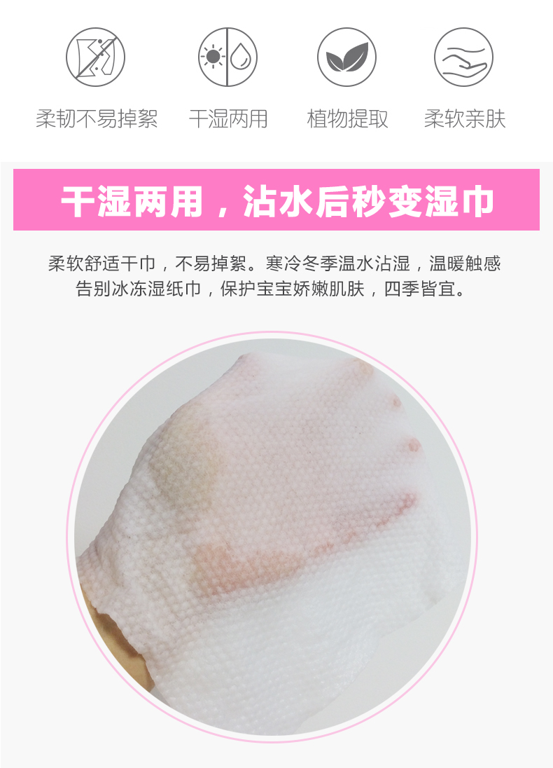 優(yōu)詩美多功能棉柔巾干濕兩用，沾水后秒變濕巾