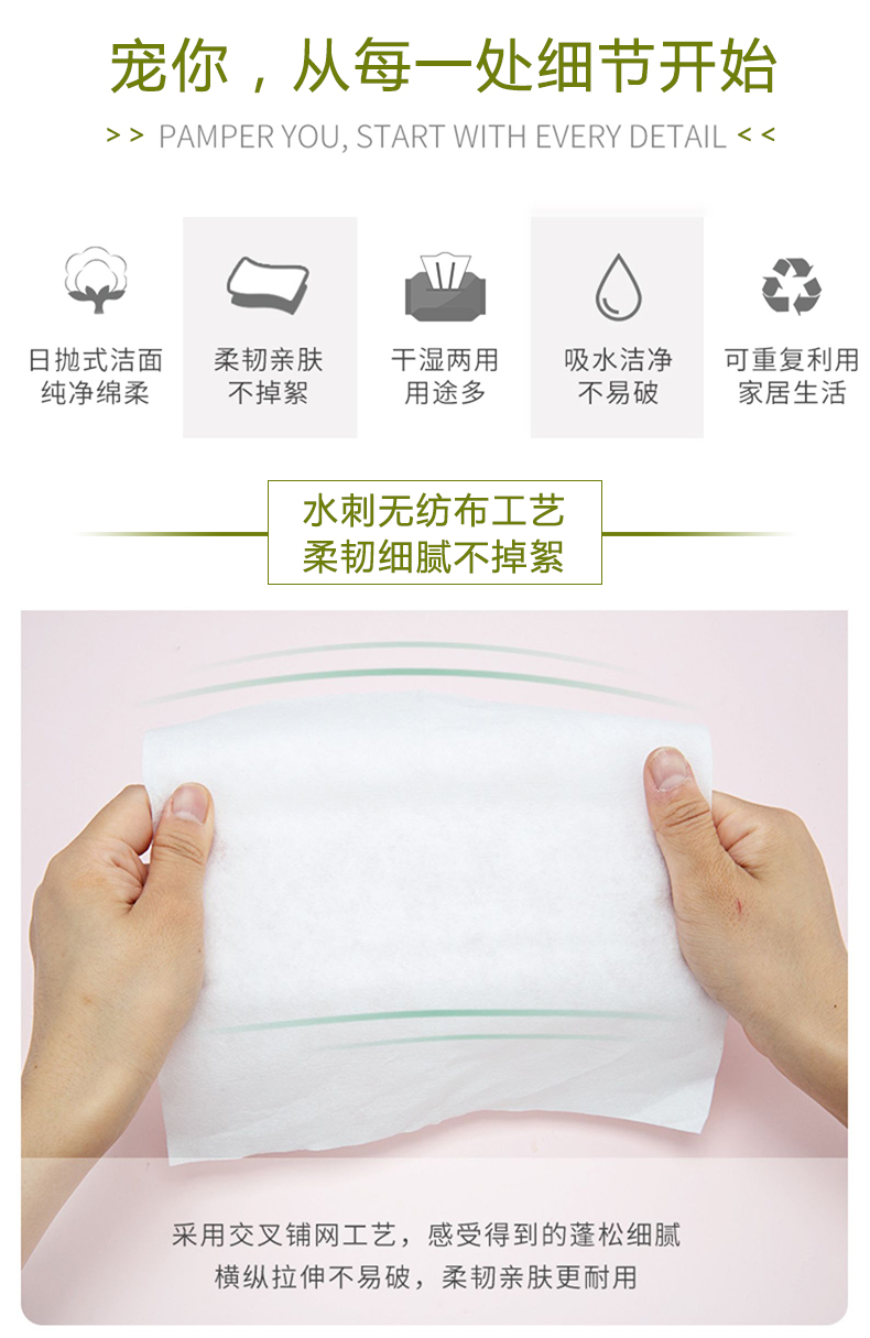 優(yōu)詩美多功能棉柔巾寵你，從每一處細(xì)節(jié)開始