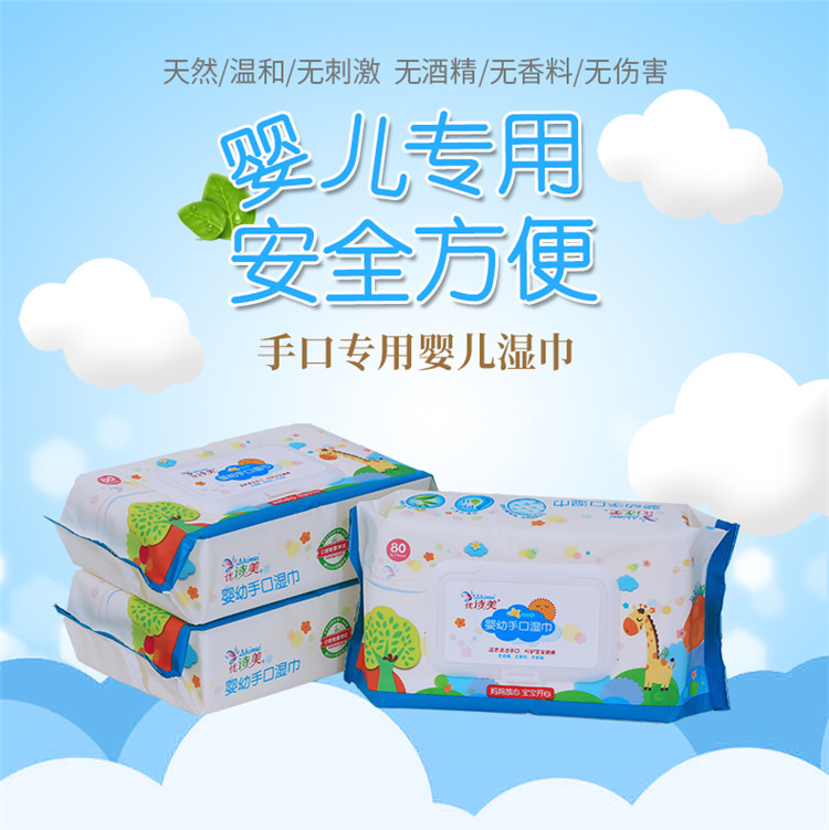 優(yōu)詩(shī)美嬰幼手口濕巾嬰兒專(zhuān)用安全方便