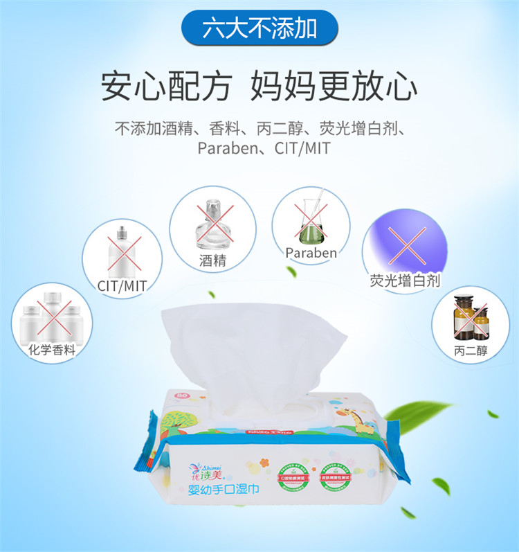 優(yōu)詩(shī)美嬰兒手口濕巾六大不添加