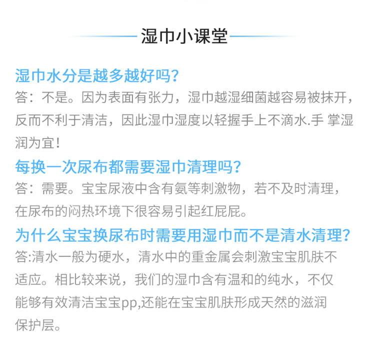 優(yōu)詩(shī)美嬰幼手口濕巾濕巾小課堂